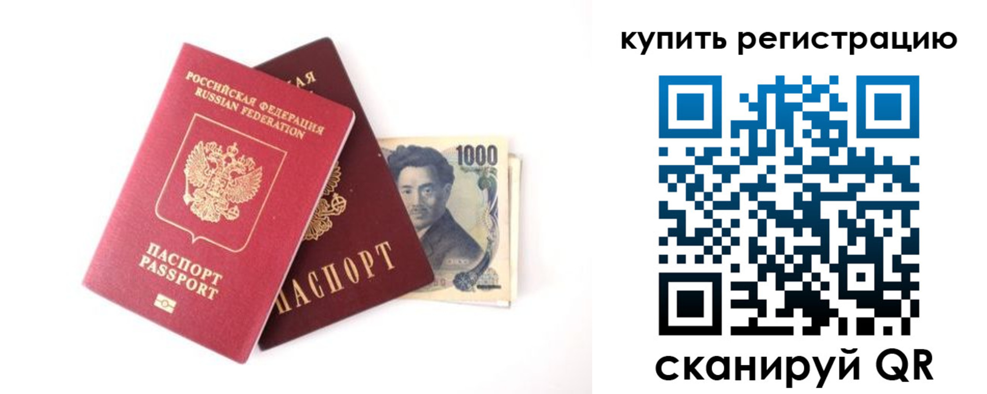 временная прописка в Клинцах