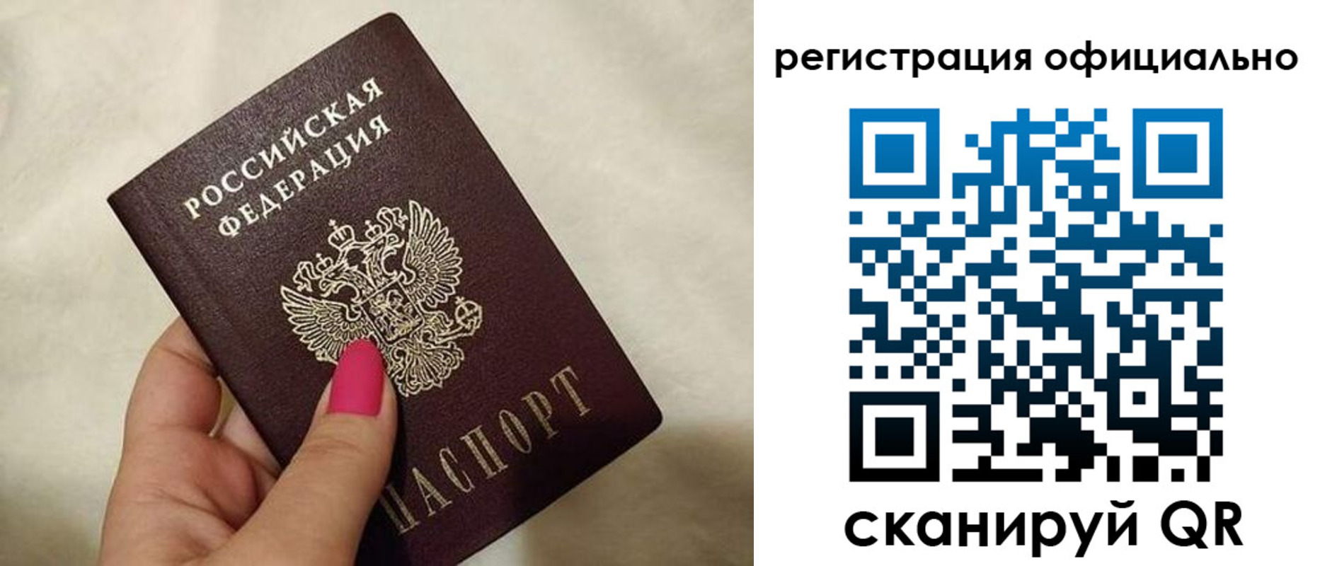 прописка законно в Клинцах